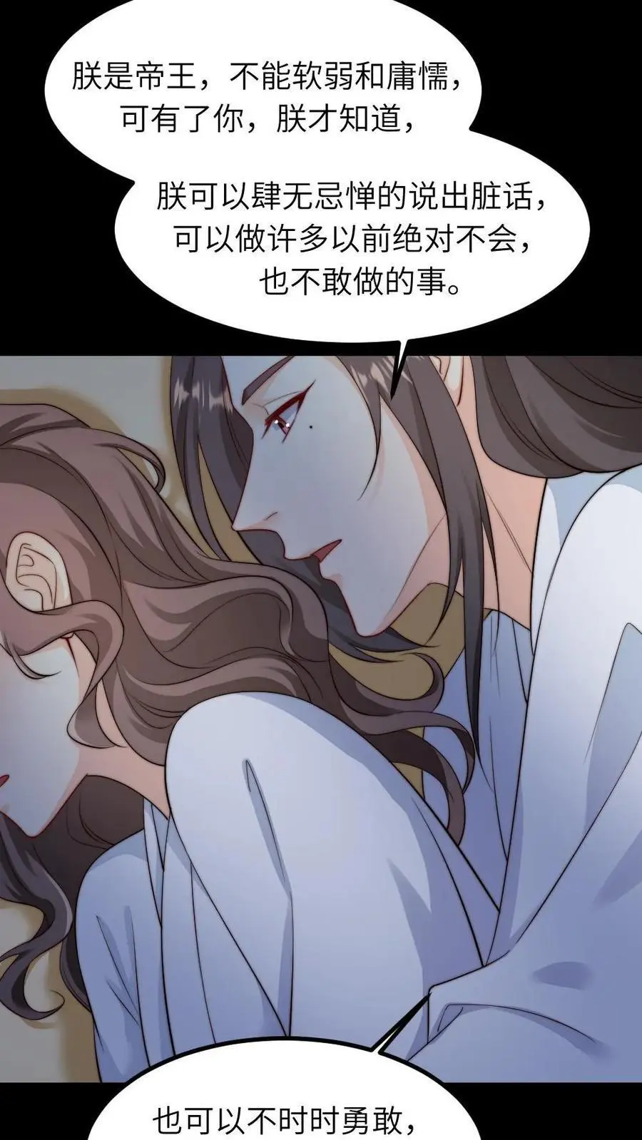 第251话 我会一直在你身边的 第12页