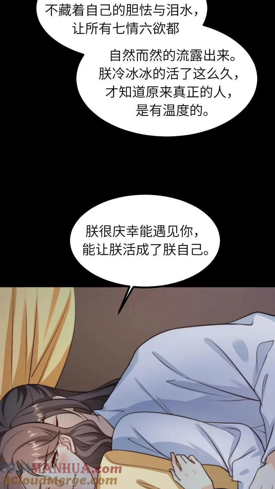 第251话 我会一直在你身边的 第13页