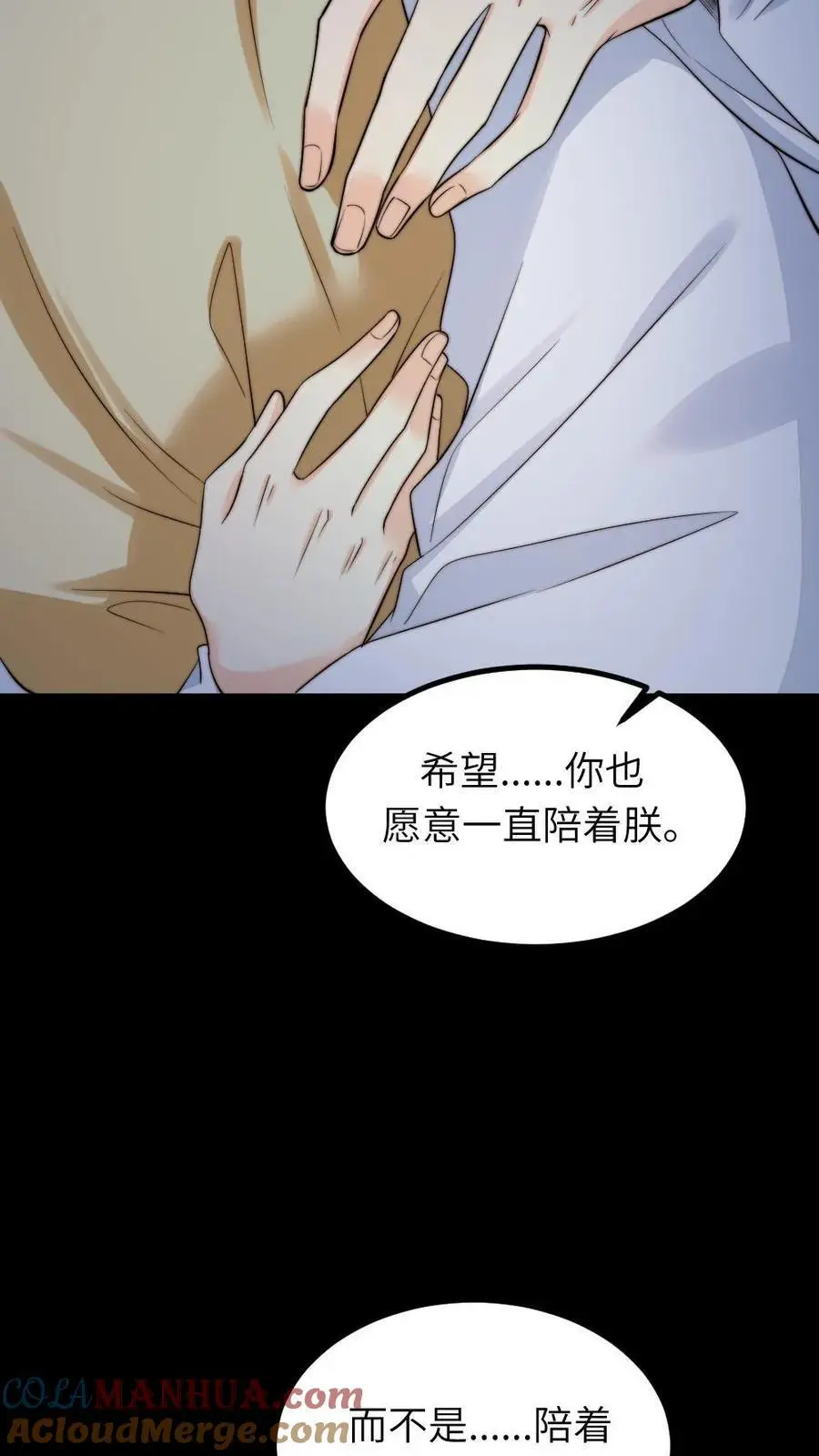 第251话 我会一直在你身边的 第15页