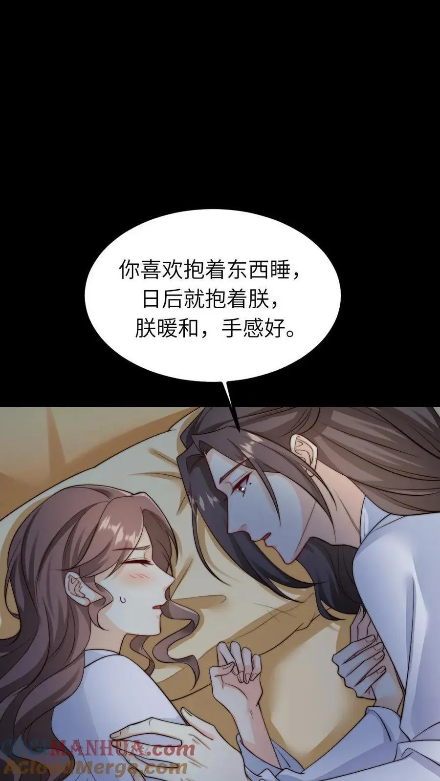 第251话 我会一直在你身边的 第17页