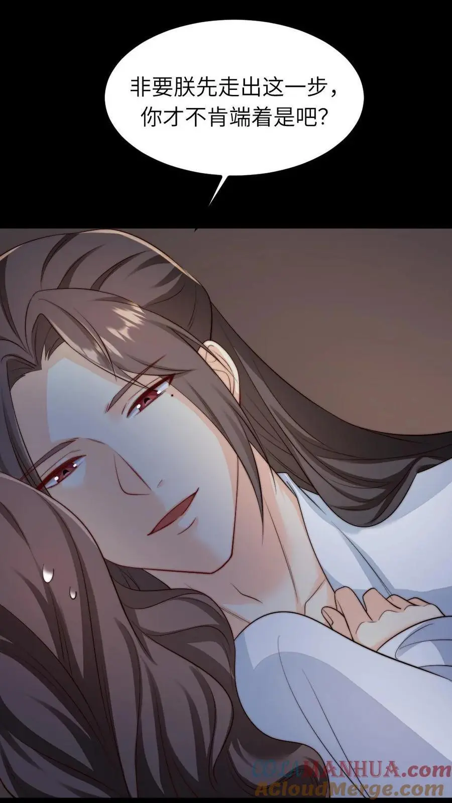 第251话 我会一直在你身边的 第23页