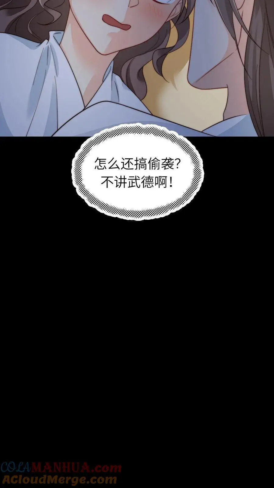 第251话 我会一直在你身边的 第25页