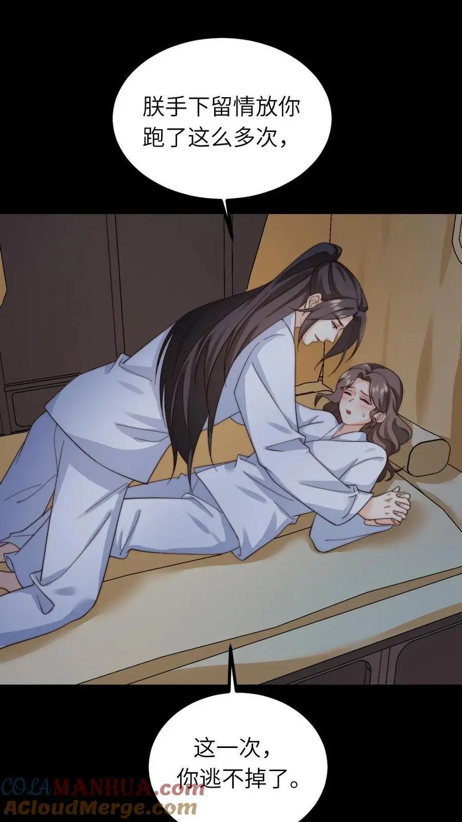 第251话 我会一直在你身边的 第27页