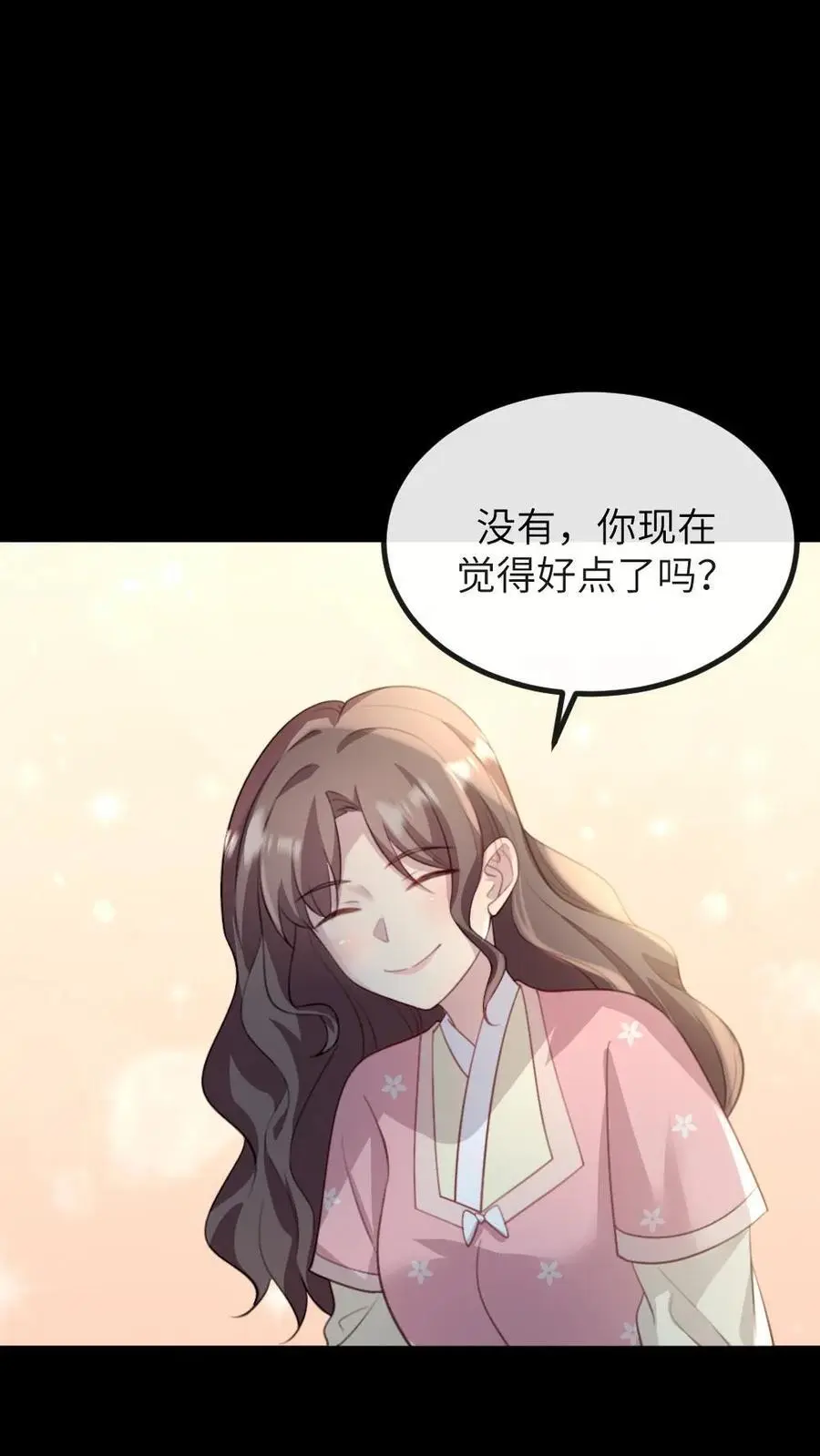 第250话 留下来陪朕 第4页