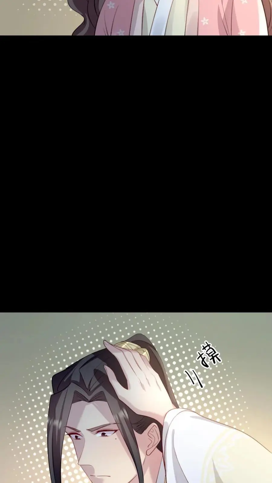 第250话 留下来陪朕 第8页