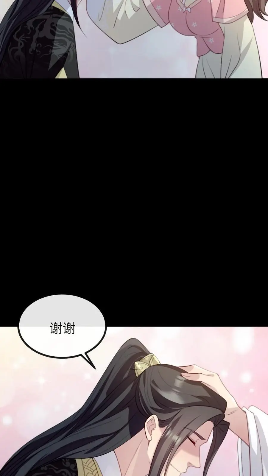 第250话 留下来陪朕 第10页