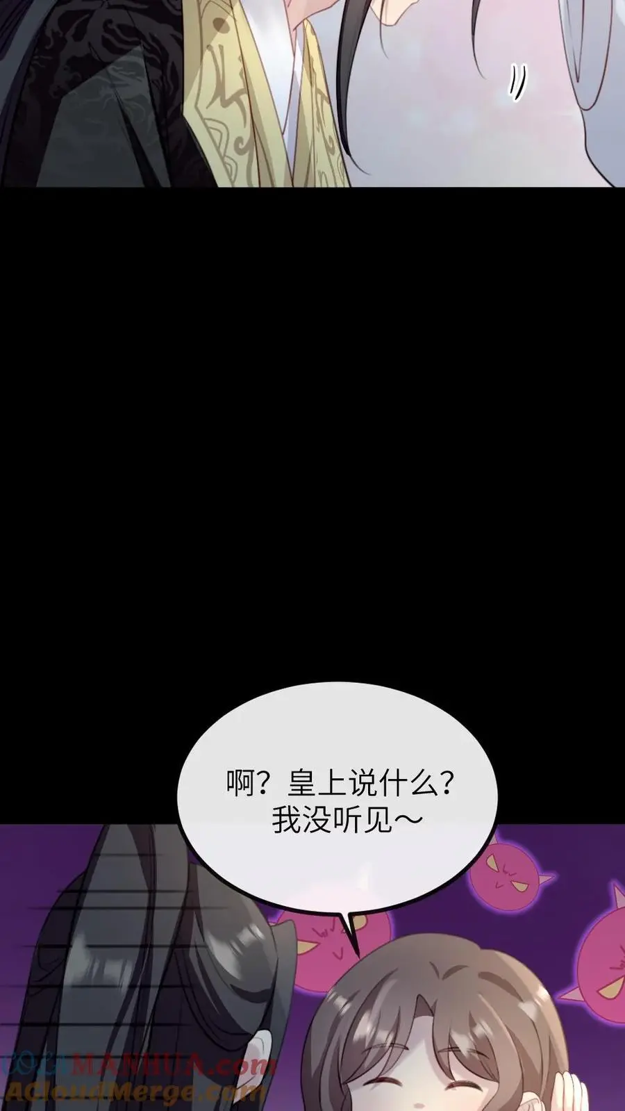 第250话 留下来陪朕 第11页