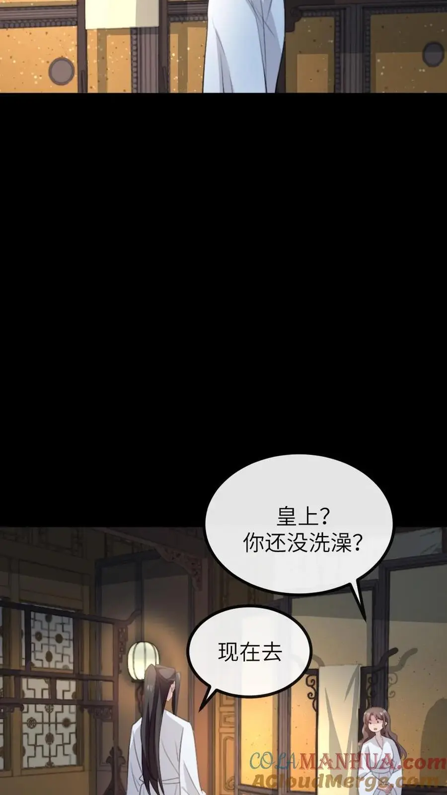 第250话 留下来陪朕 第21页