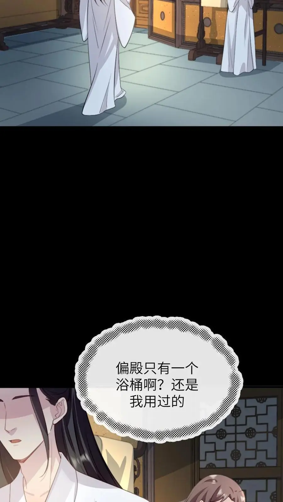 第250话 留下来陪朕 第22页