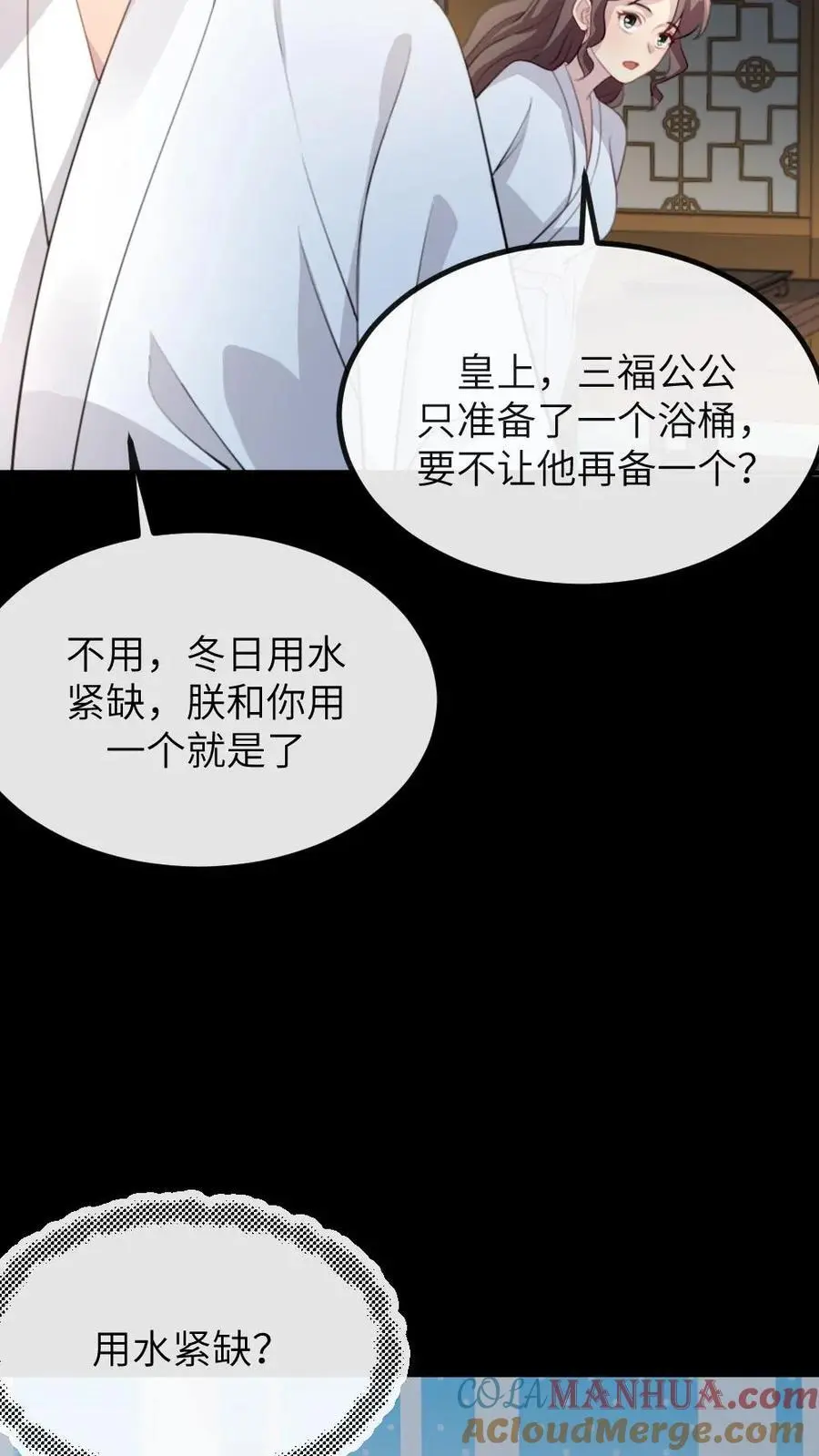 第250话 留下来陪朕 第23页