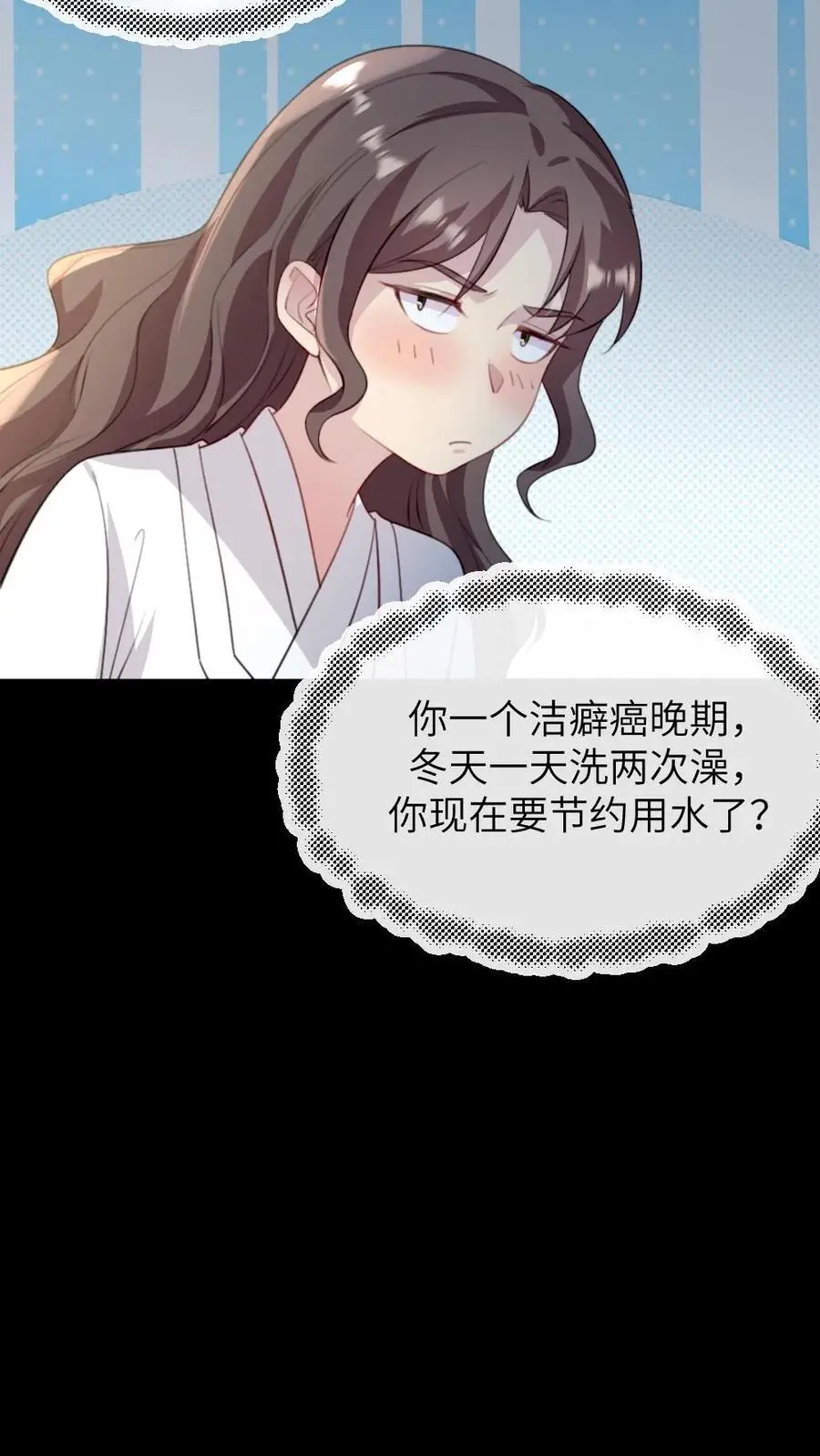 第250话 留下来陪朕 第24页