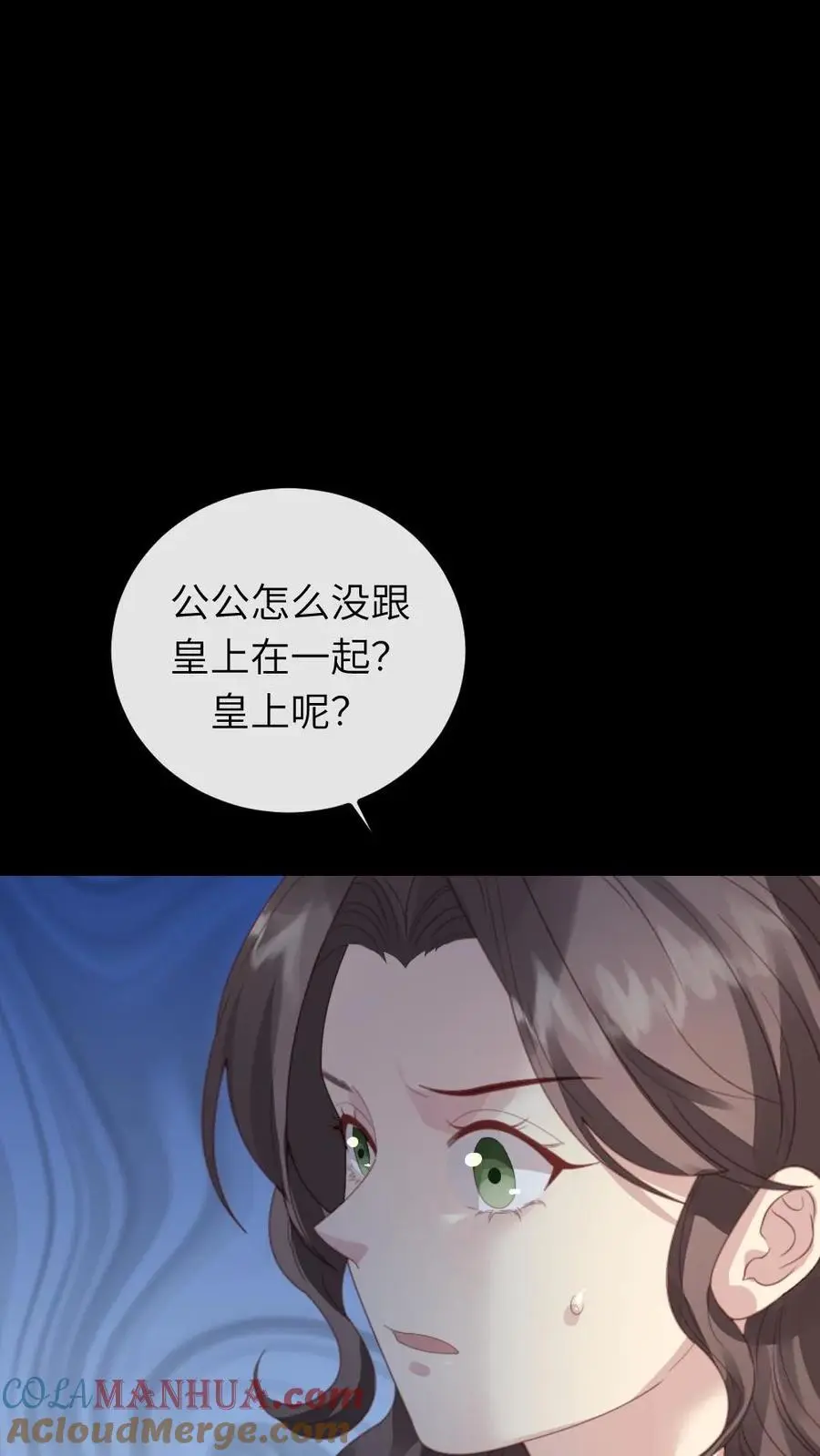 第249话 皇上不就在寝殿吗？ 第5页
