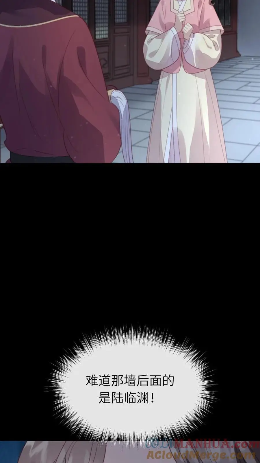 第249话 皇上不就在寝殿吗？ 第7页
