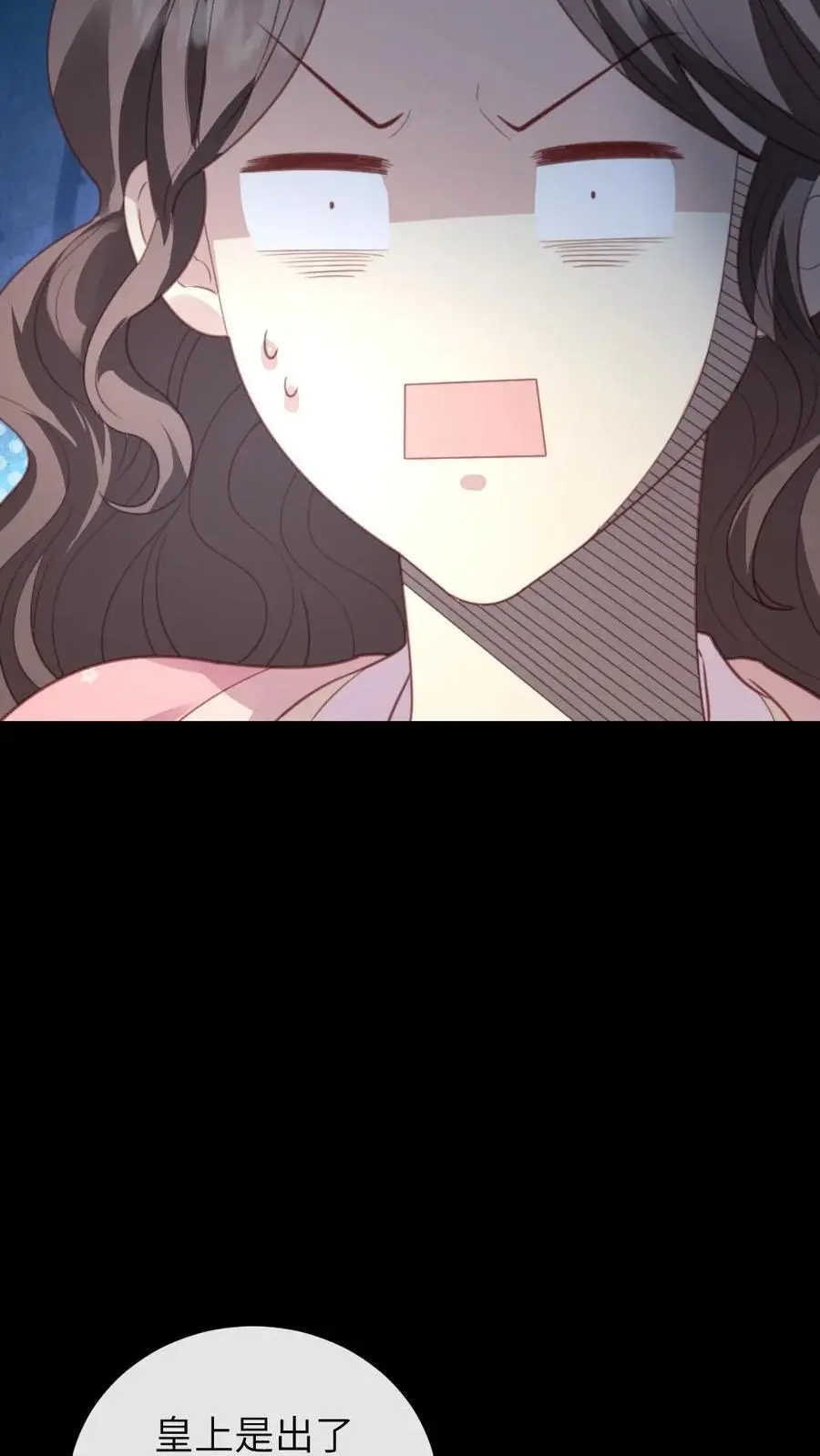 第249话 皇上不就在寝殿吗？ 第8页