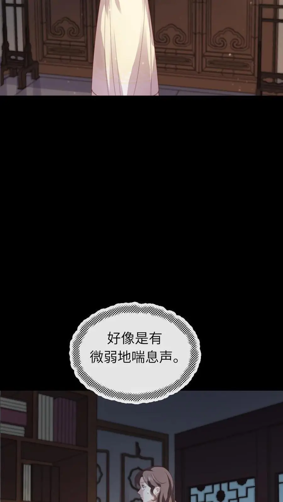 第249话 皇上不就在寝殿吗？ 第12页