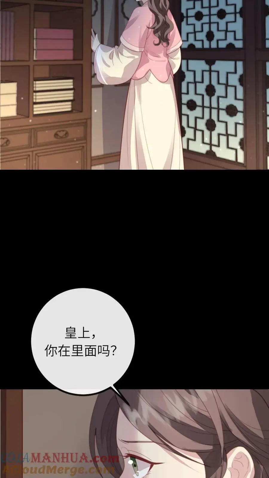 第249话 皇上不就在寝殿吗？ 第13页