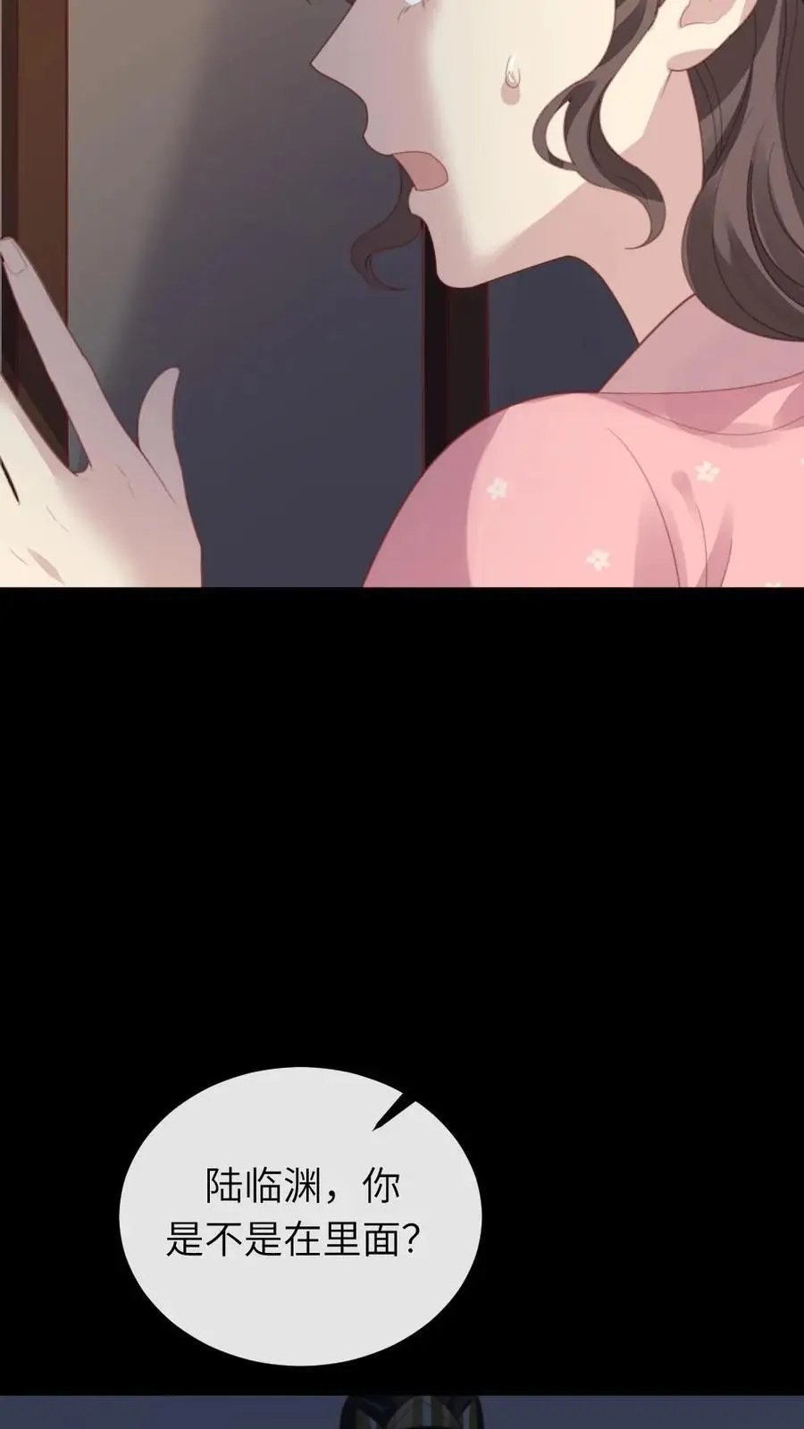 第249话 皇上不就在寝殿吗？ 第14页