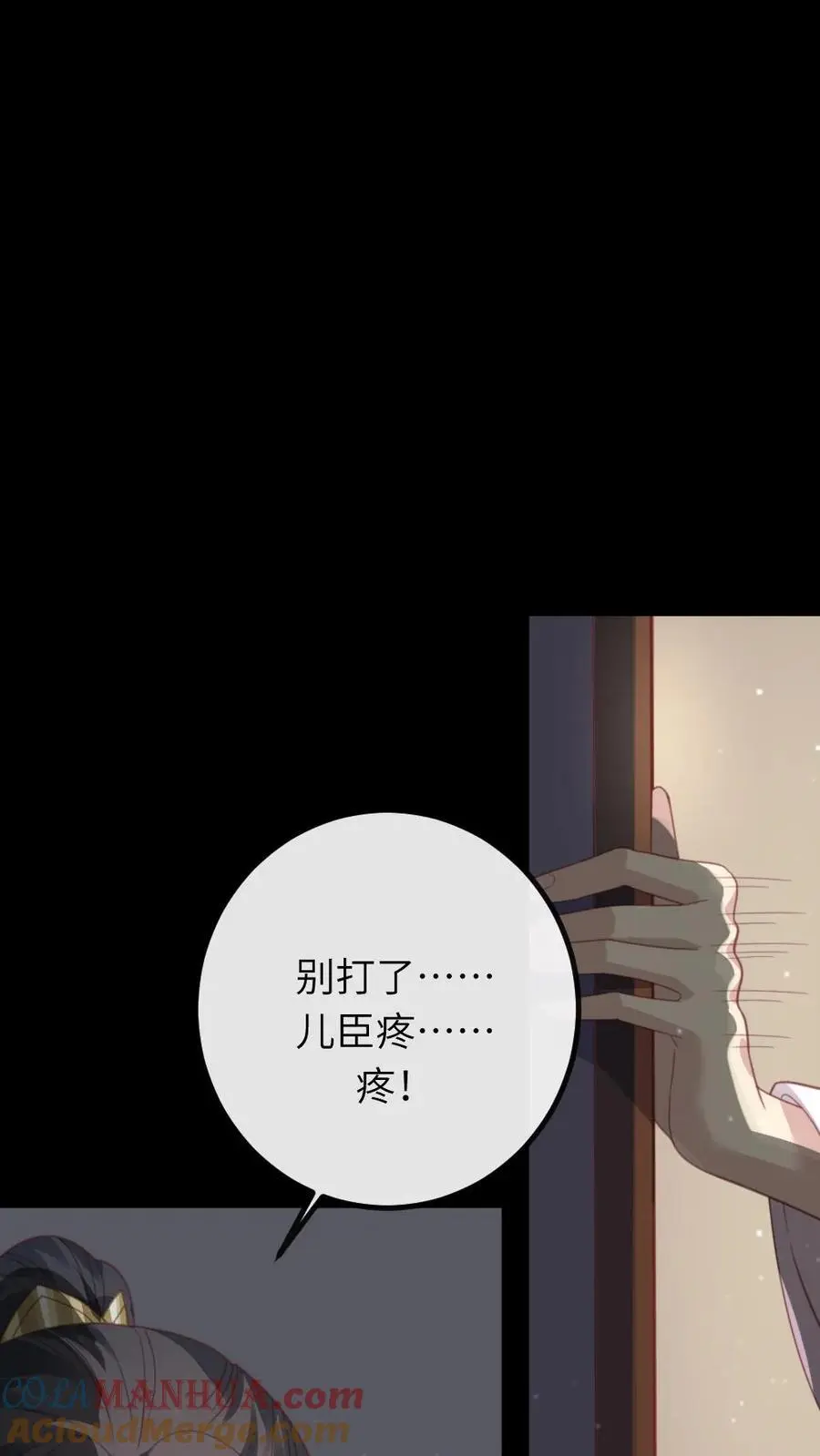 第249话 皇上不就在寝殿吗？ 第17页