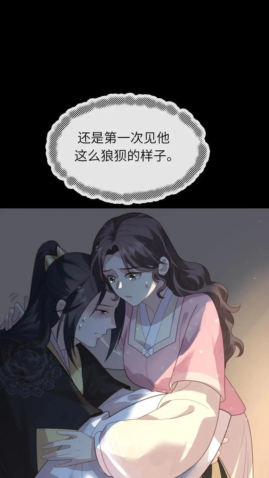 第249话 皇上不就在寝殿吗？ 第20页