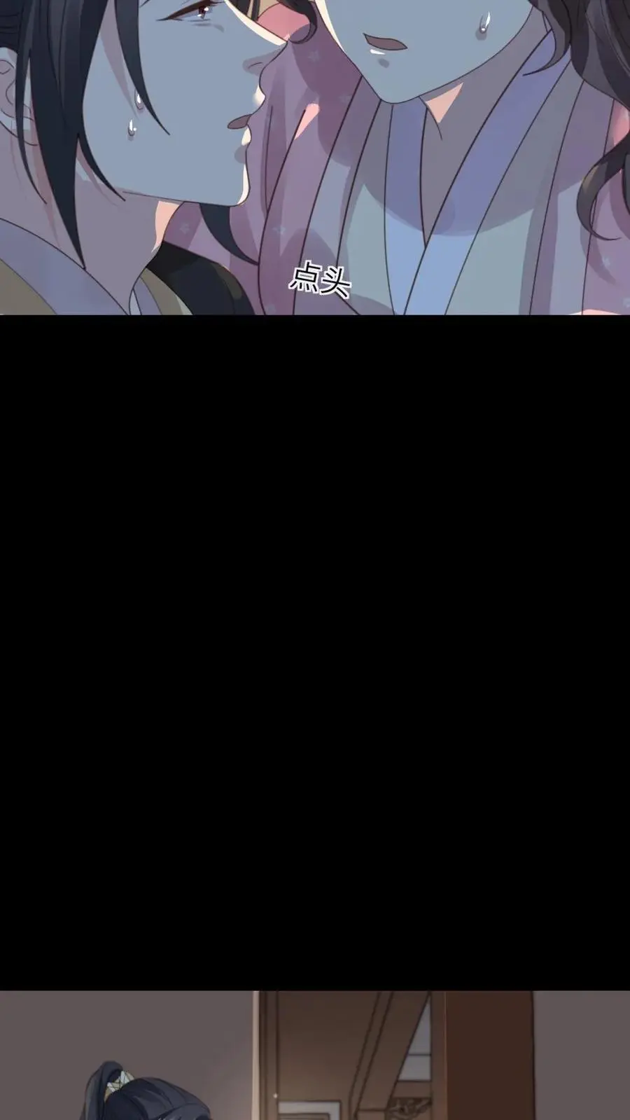 第249话 皇上不就在寝殿吗？ 第22页
