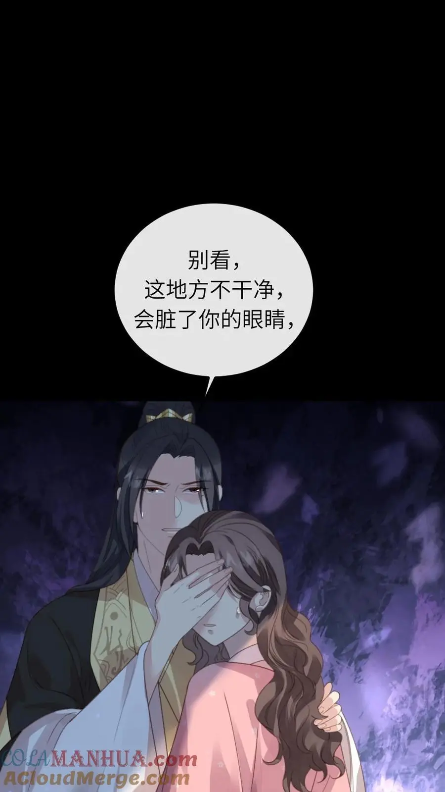 第249话 皇上不就在寝殿吗？ 第25页