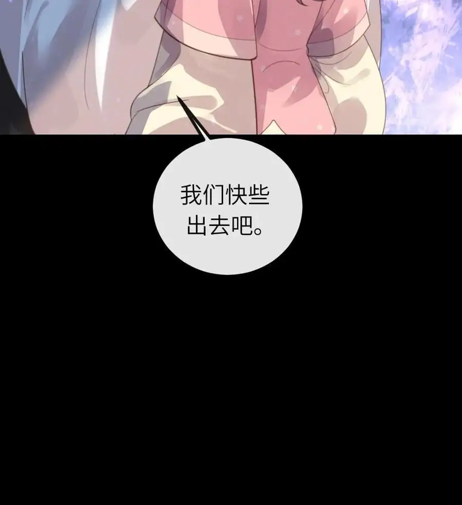 第249话 皇上不就在寝殿吗？ 第26页