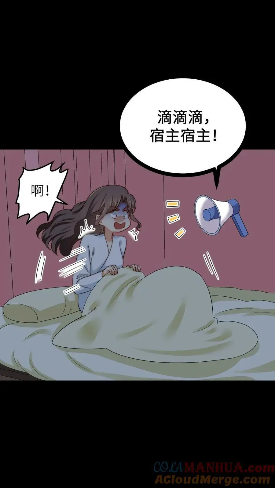 第248话 小七第一次发布紧急任务 第5页