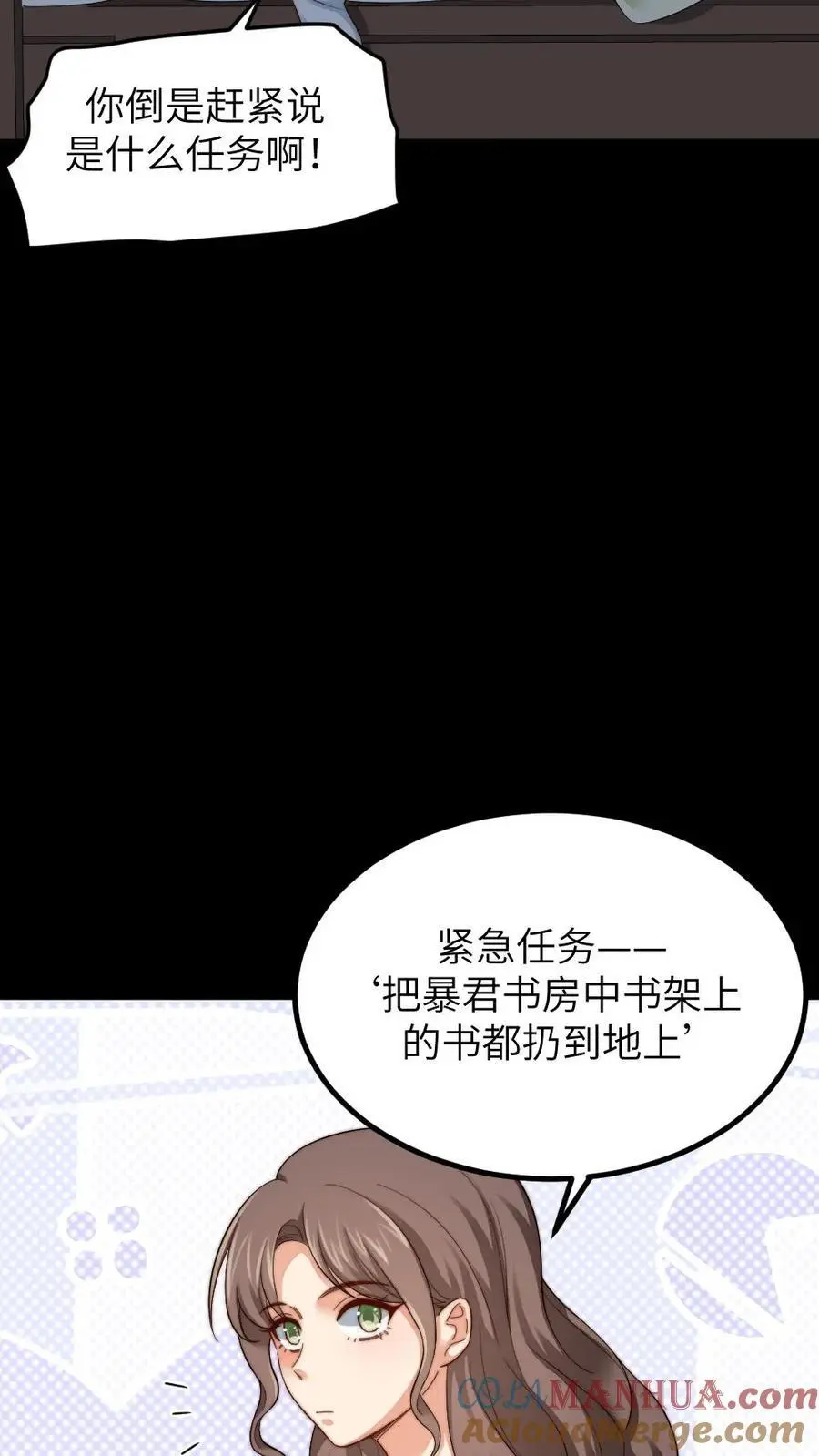 第248话 小七第一次发布紧急任务 第9页