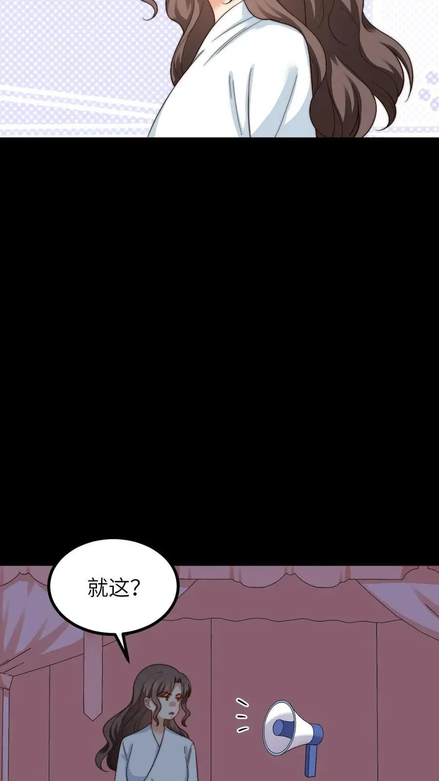 第248话 小七第一次发布紧急任务 第10页