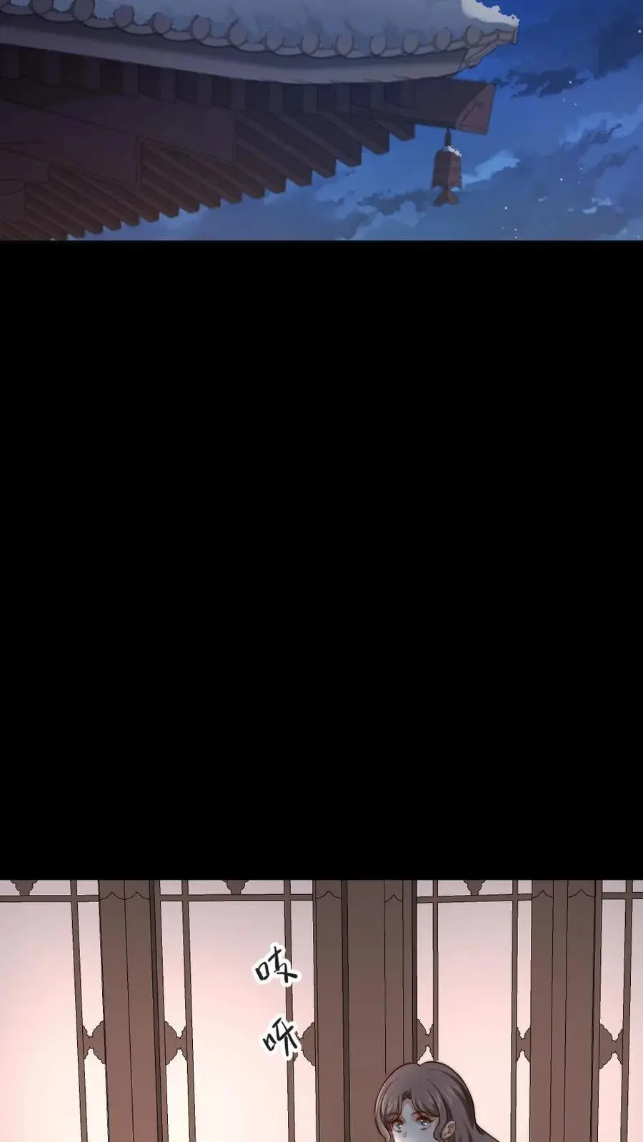 第248话 小七第一次发布紧急任务 第12页