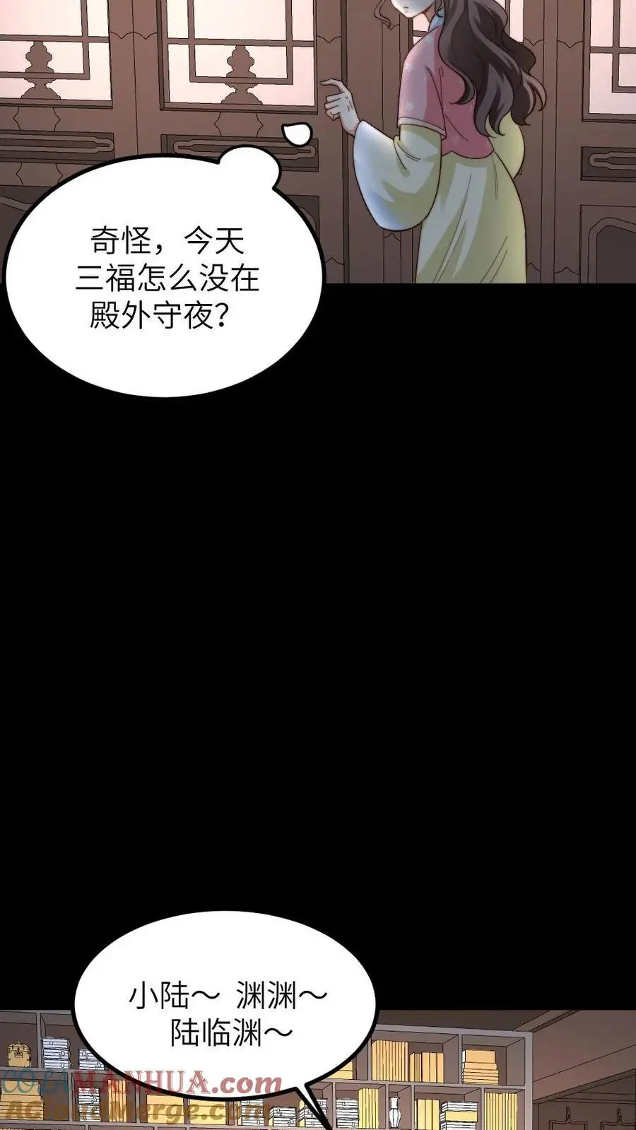 第248话 小七第一次发布紧急任务 第13页