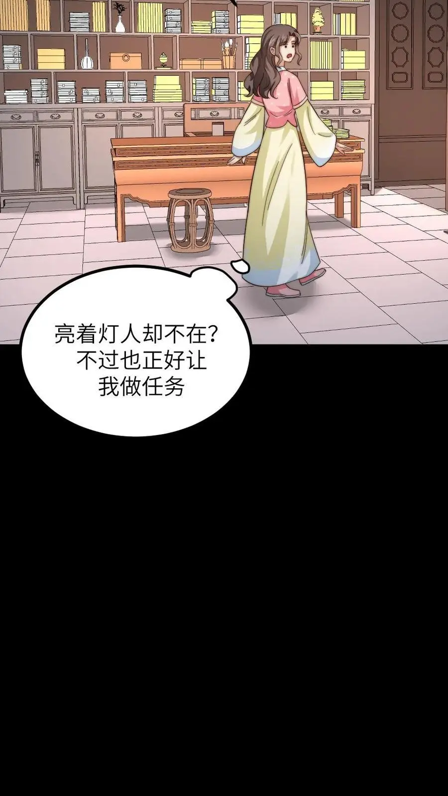 第248话 小七第一次发布紧急任务 第14页
