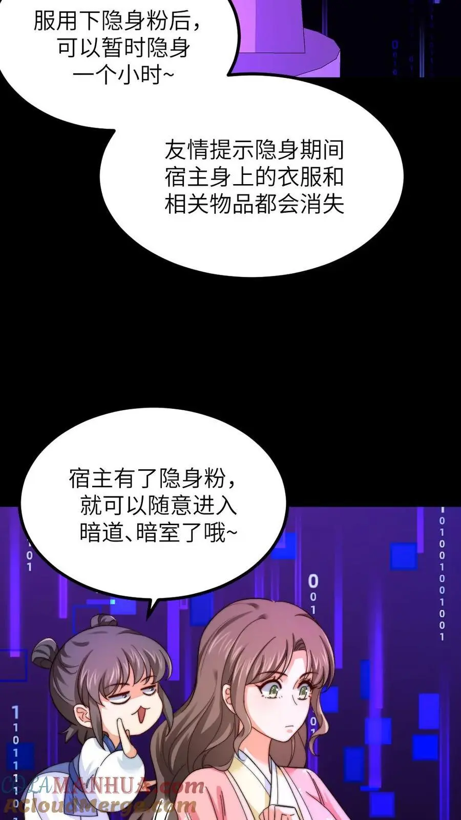第248话 小七第一次发布紧急任务 第21页