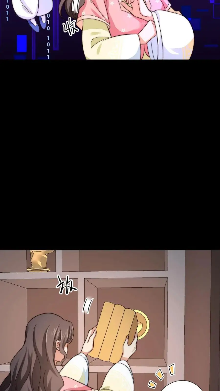 第248话 小七第一次发布紧急任务 第22页