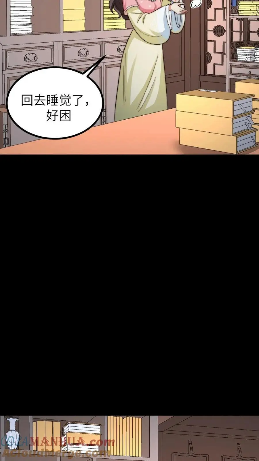 第248话 小七第一次发布紧急任务 第25页