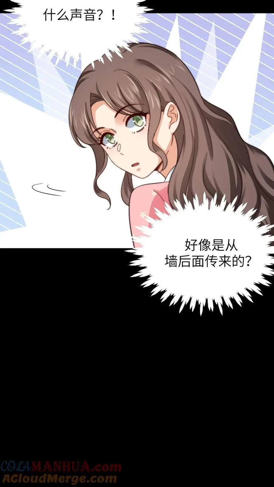 第248话 小七第一次发布紧急任务 第27页