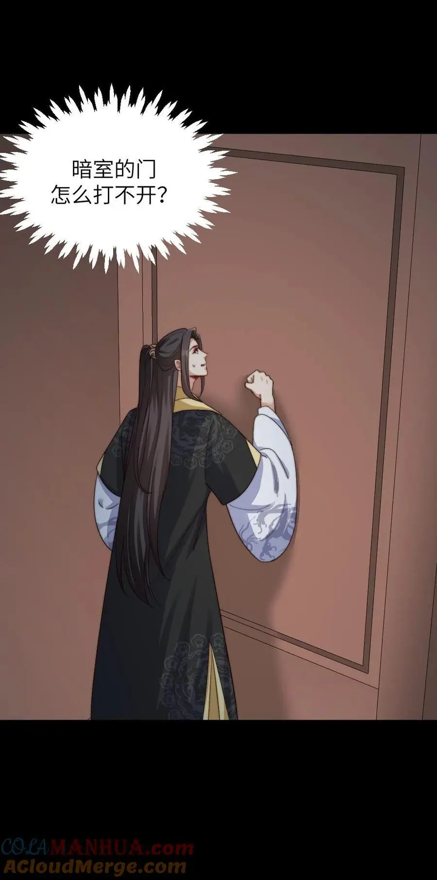 第248话 小七第一次发布紧急任务 第29页