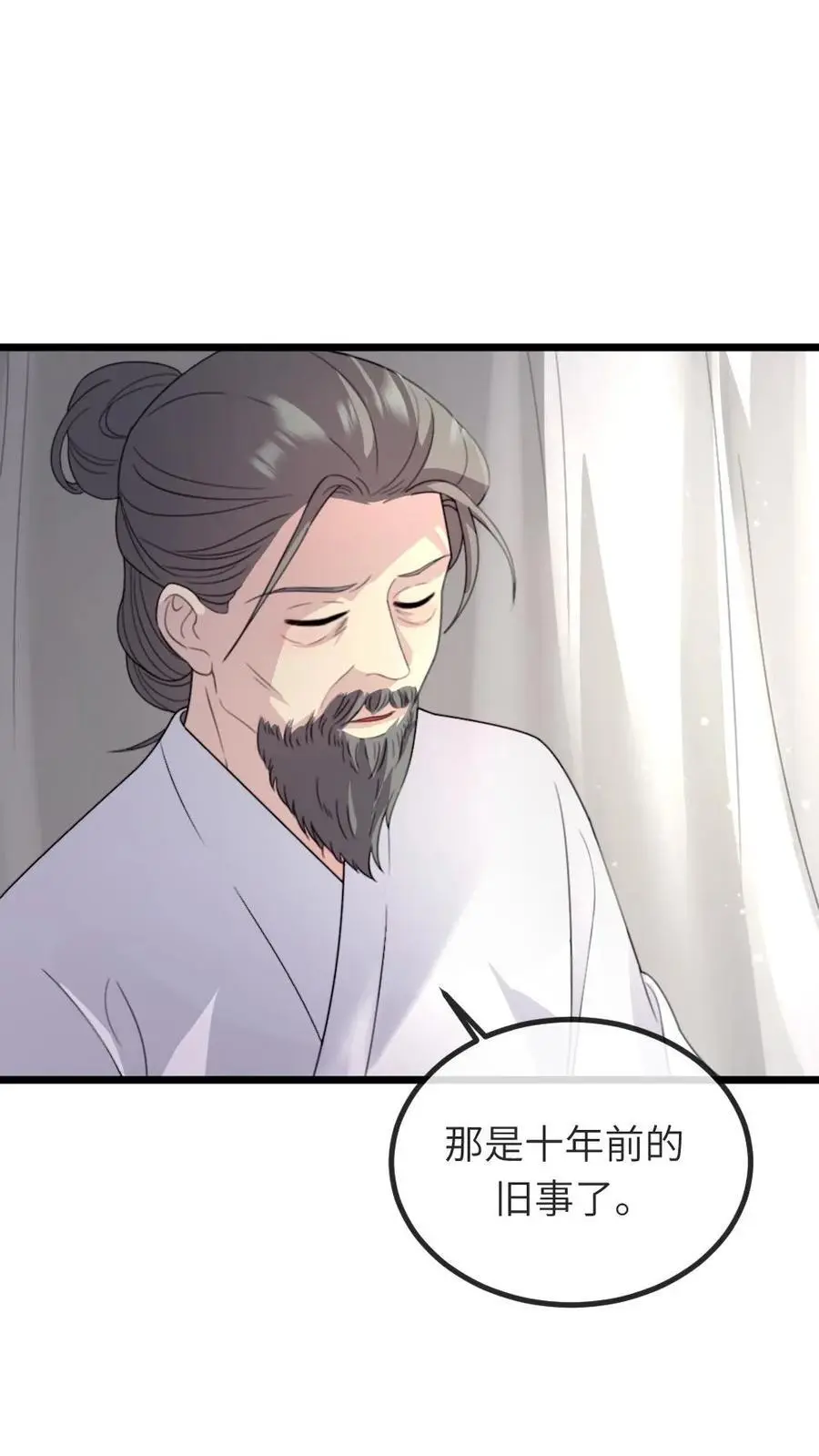 第247话 让他们母子斗得你死我活 第2页