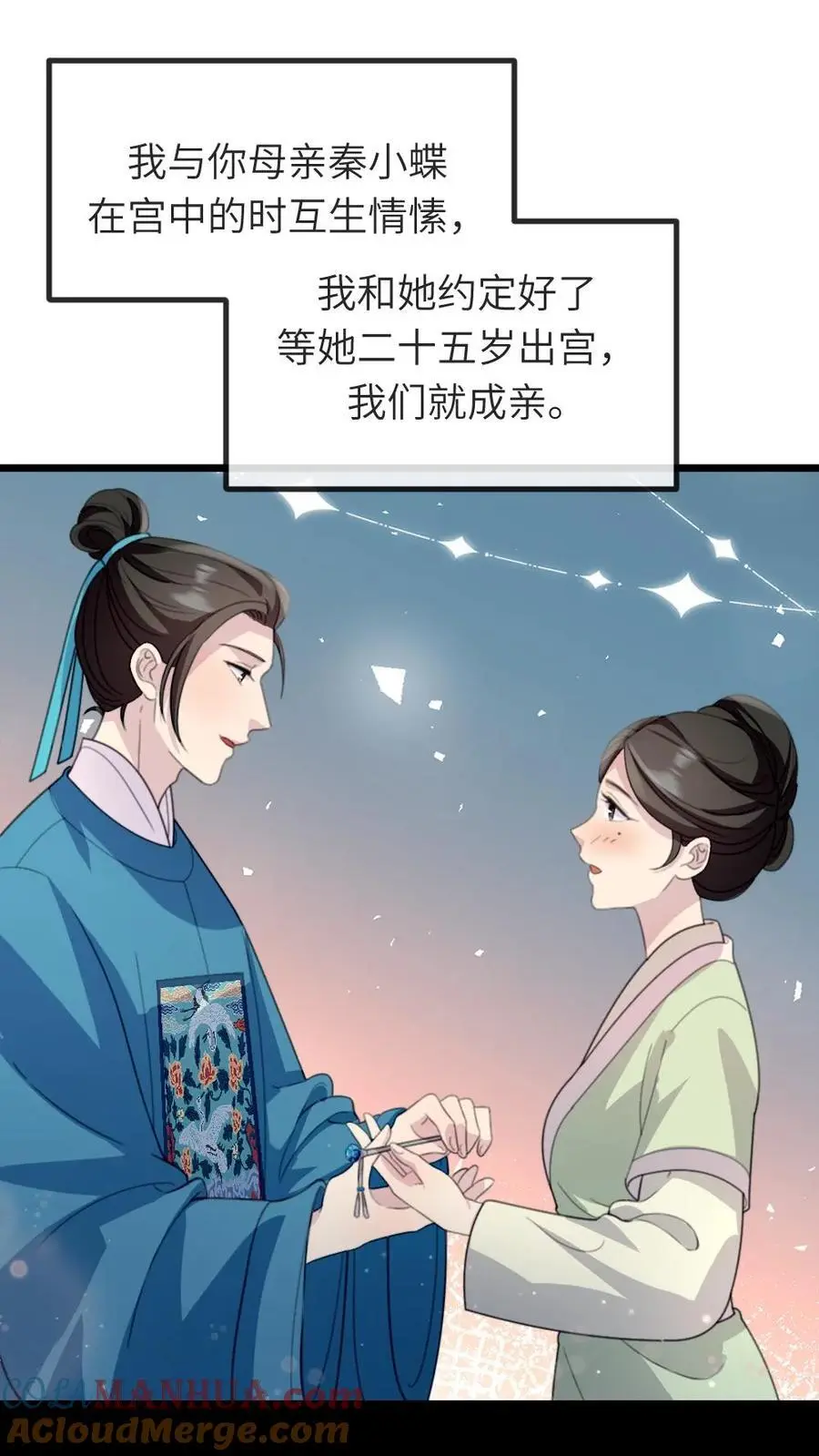第247话 让他们母子斗得你死我活 第3页
