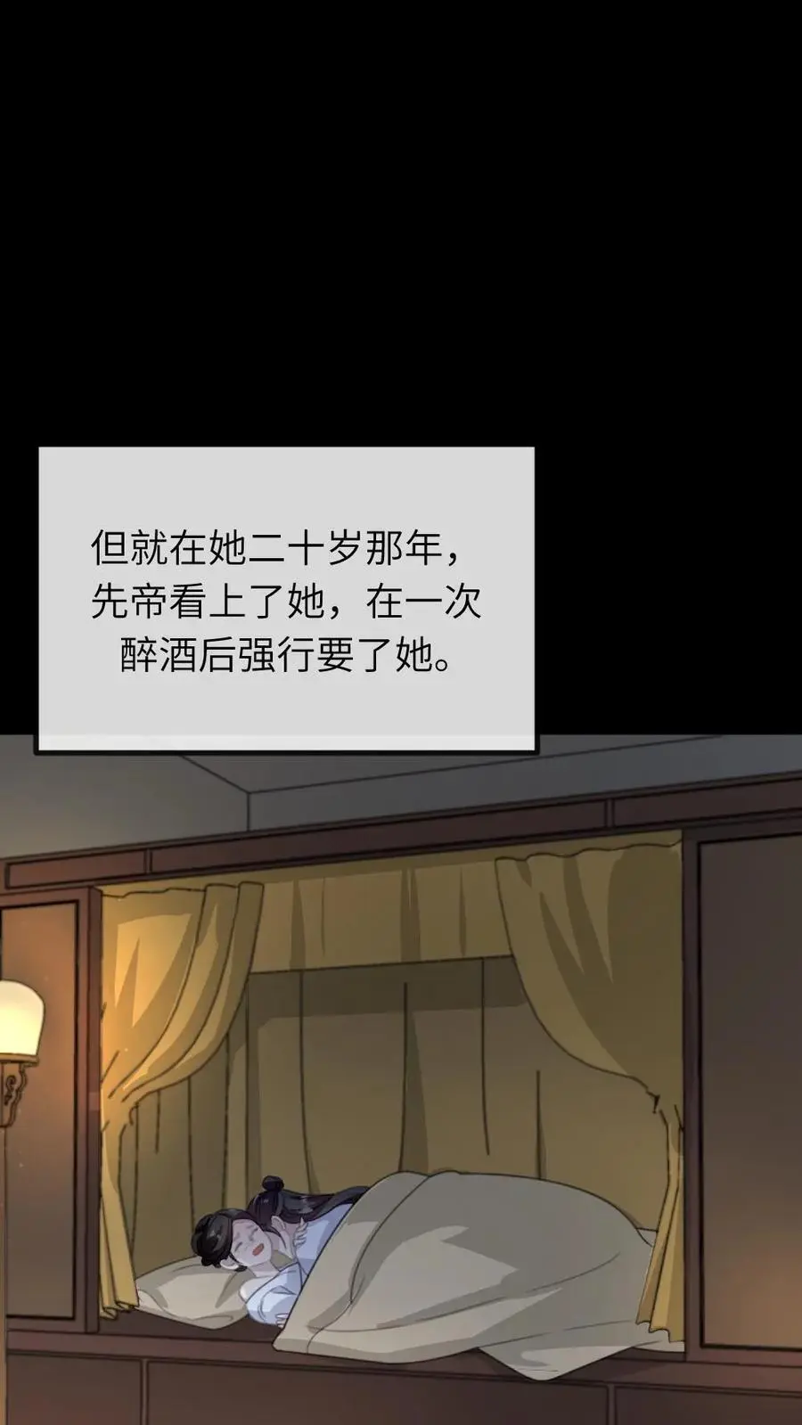 第247话 让他们母子斗得你死我活 第4页