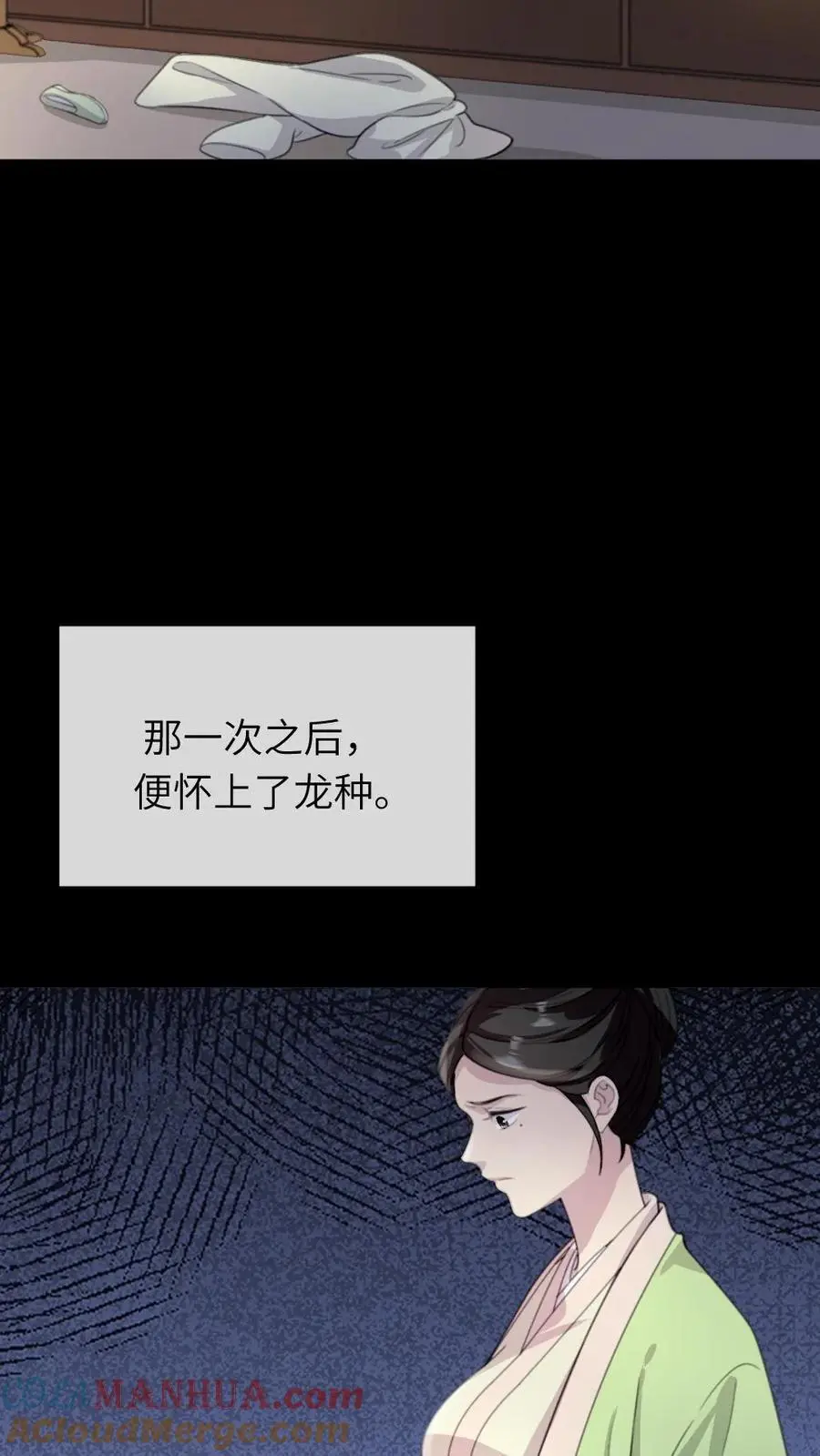 第247话 让他们母子斗得你死我活 第5页