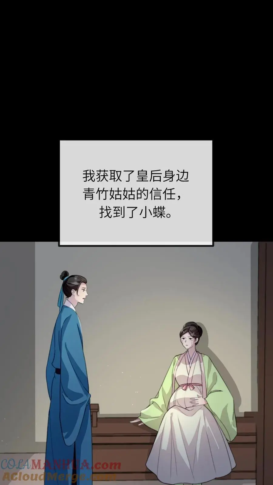 第247话 让他们母子斗得你死我活 第9页
