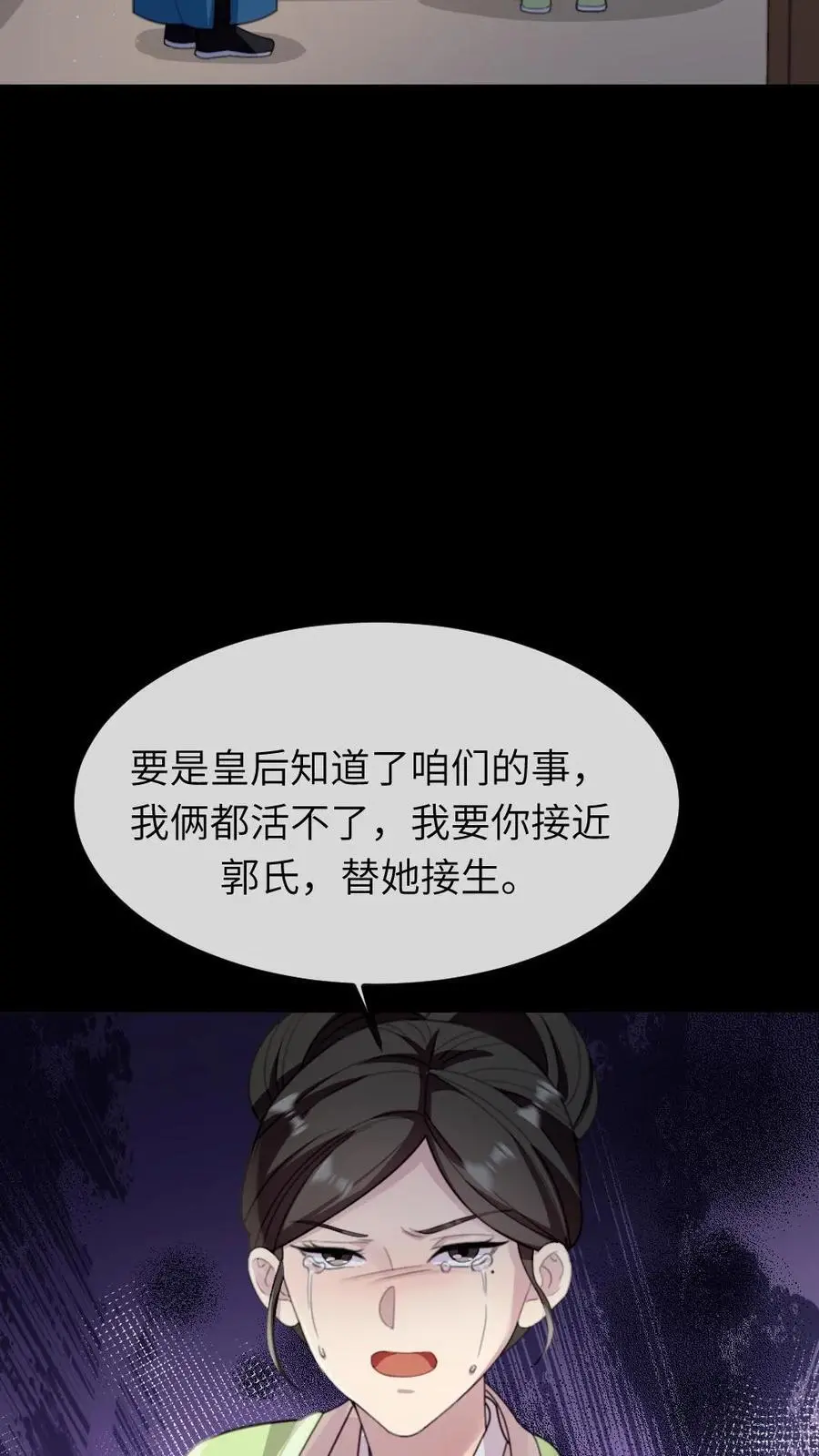 第247话 让他们母子斗得你死我活 第10页