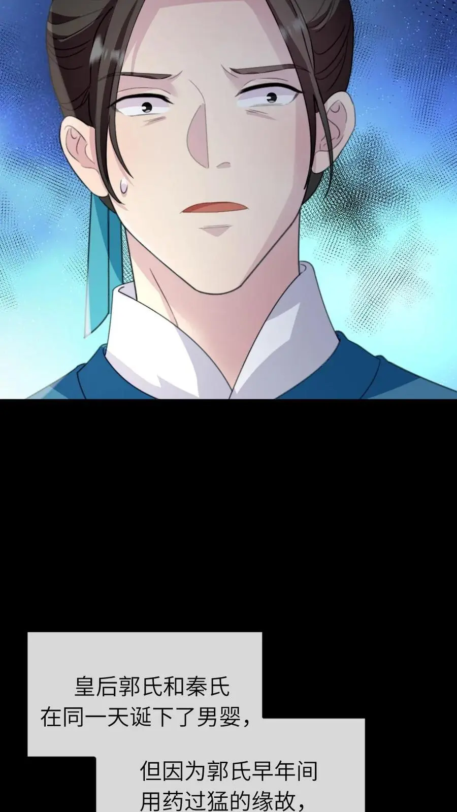第247话 让他们母子斗得你死我活 第12页