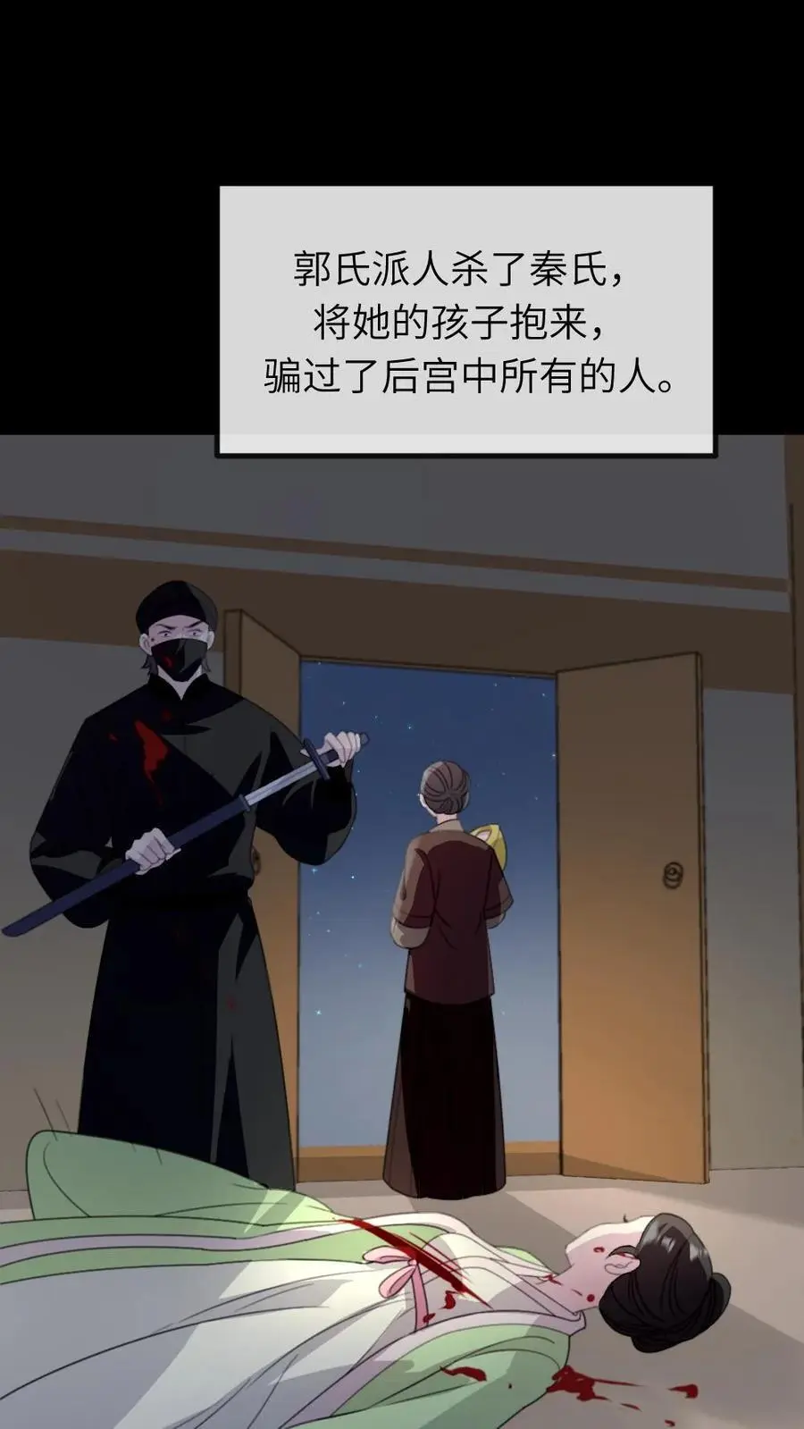 第247话 让他们母子斗得你死我活 第14页