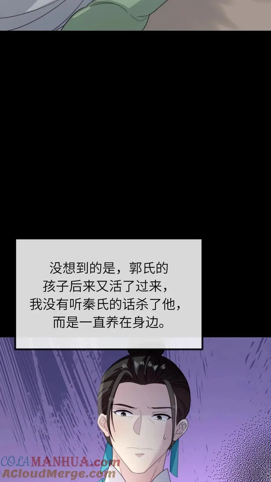 第247话 让他们母子斗得你死我活 第15页