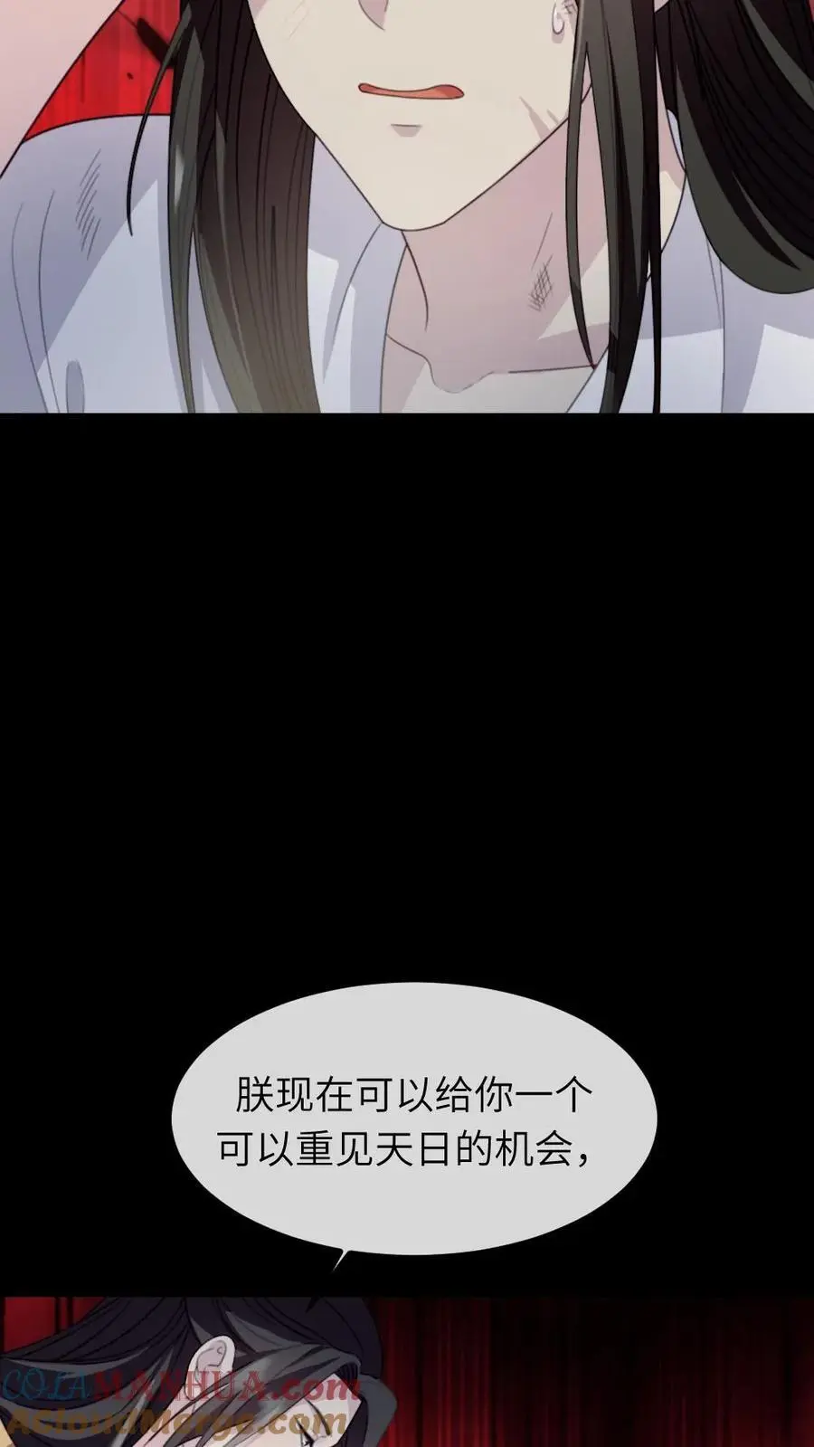 第247话 让他们母子斗得你死我活 第23页