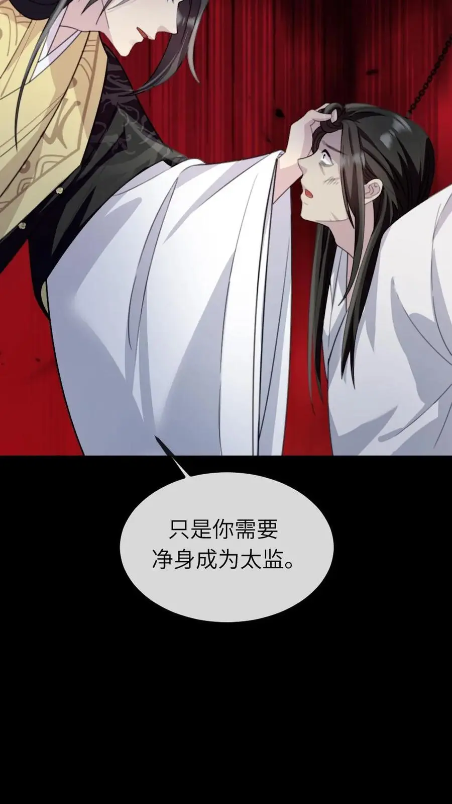 第247话 让他们母子斗得你死我活 第24页