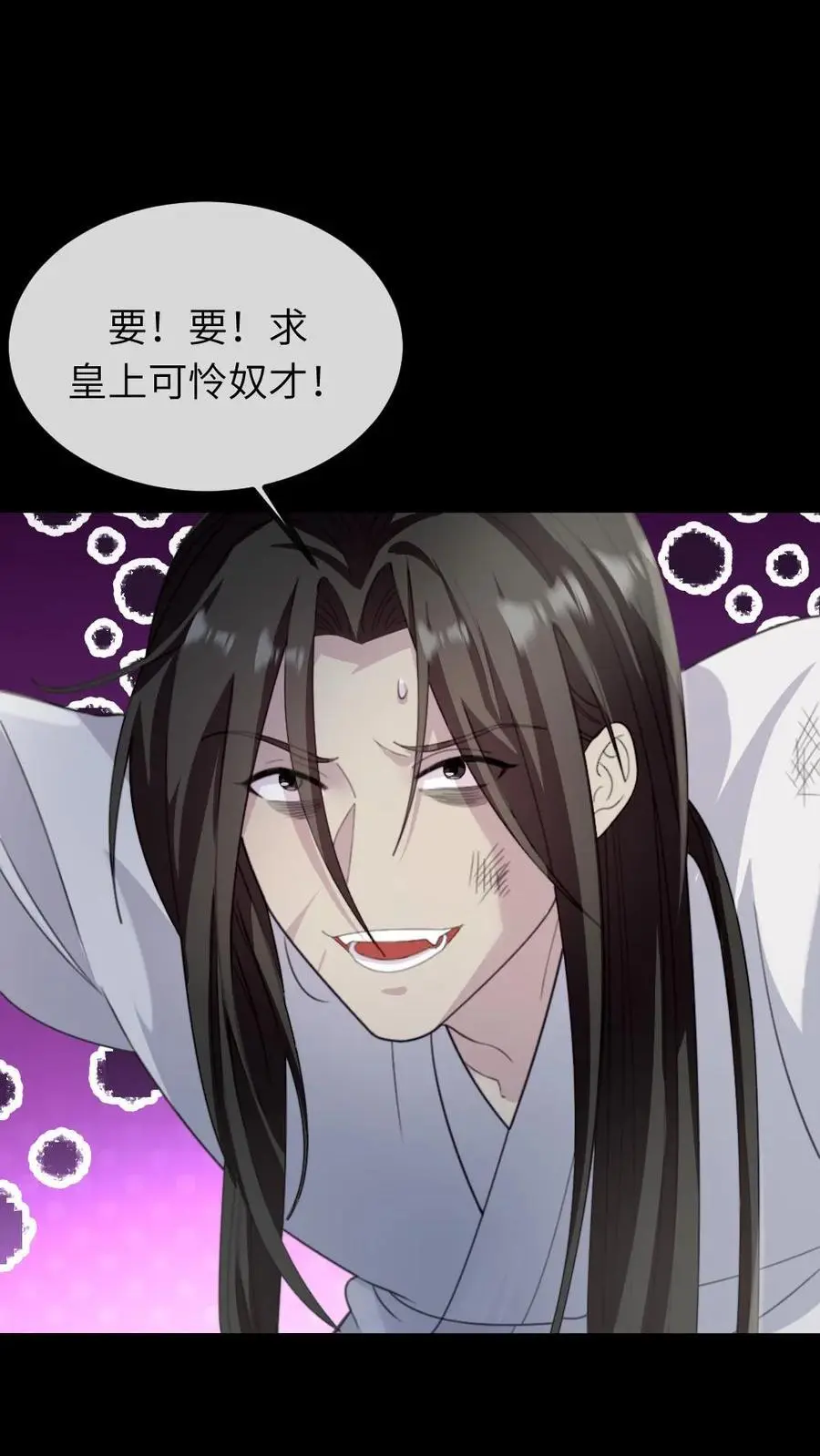 第247话 让他们母子斗得你死我活 第26页