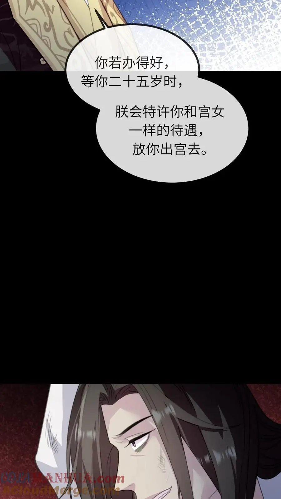 第247话 让他们母子斗得你死我活 第29页
